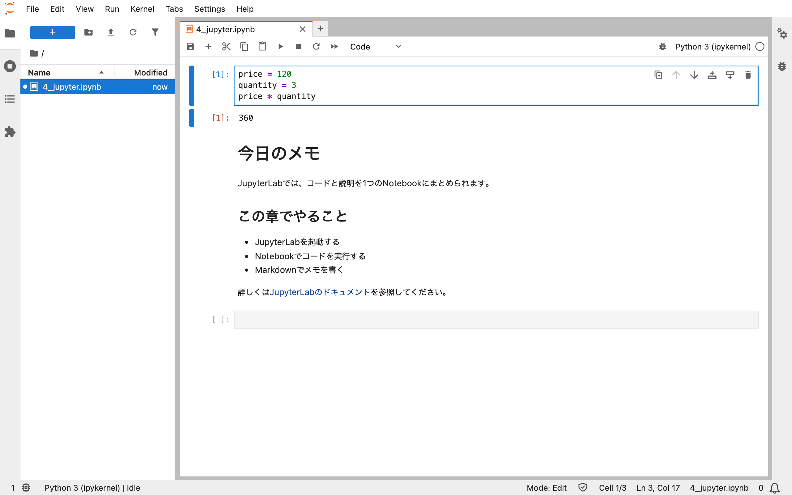 Notebookを開いたJupyterLabの画面